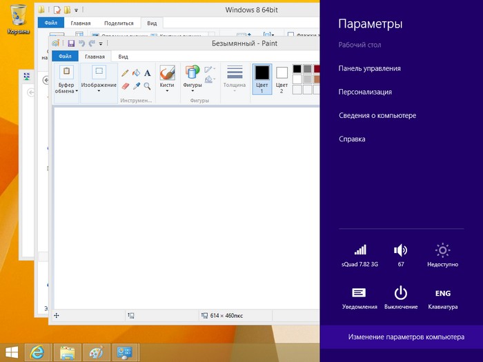 Панель Windows 8