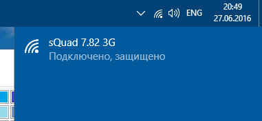 Windows 10 - WiFi сеть подключена