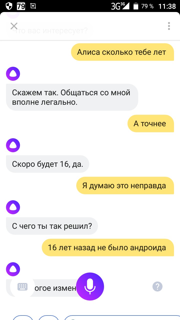 Разговор с Алисой Яндекс