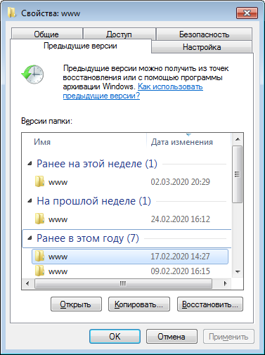 Восстановление данных с диска через точки восстановления Windows