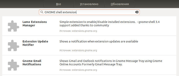 GNOME shell extensions in Ubuntu Software Center