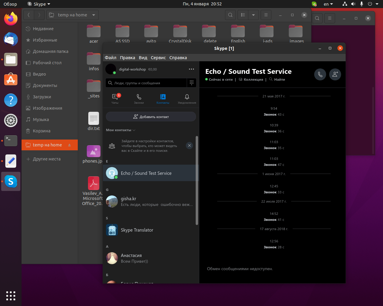 темная тема оформления в GNOME Shell 3, дистрибутива Ubuntu 20.04