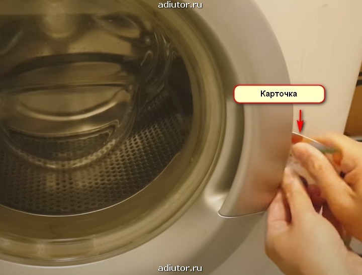 Как открыть замок стиральной машины с помощью пластика