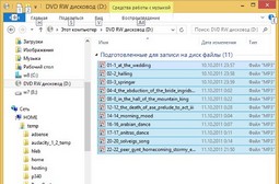 Запись CD и DVD дисков на Windows 8