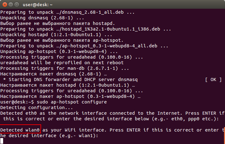 Ubuntu 14.04 - настройка точки доступа