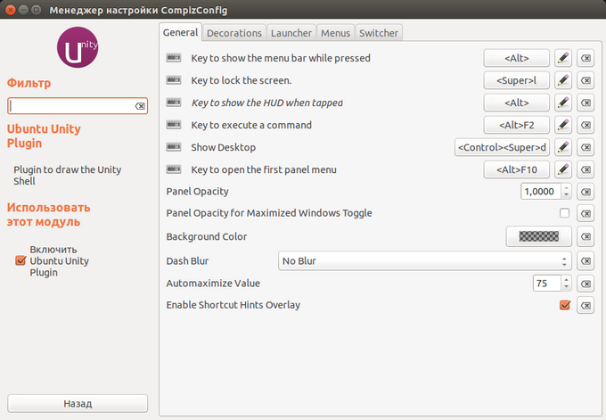 Ubuntu 14.04 - compizconfig settings manager