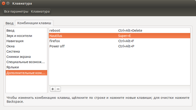 Ubuntu 14.04 - keyboard shortcuts