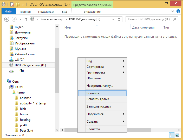 Windows 8 - запись мп3 диска, копировать файлы