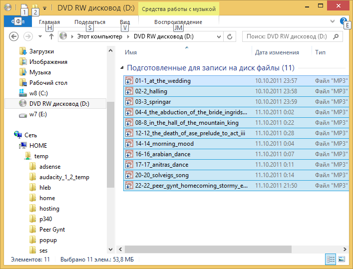 Windows 8 - запись мп3 диска, файлы