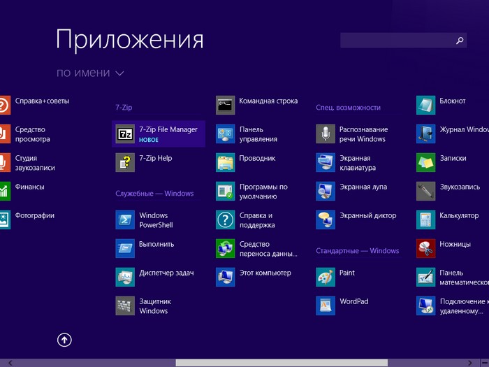 меню Пуск Windows 8