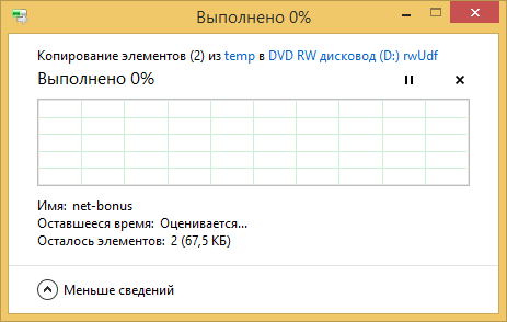 Windows 8 - запись RW дисков, запись на UDF